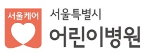 서울특별시 어린이병원