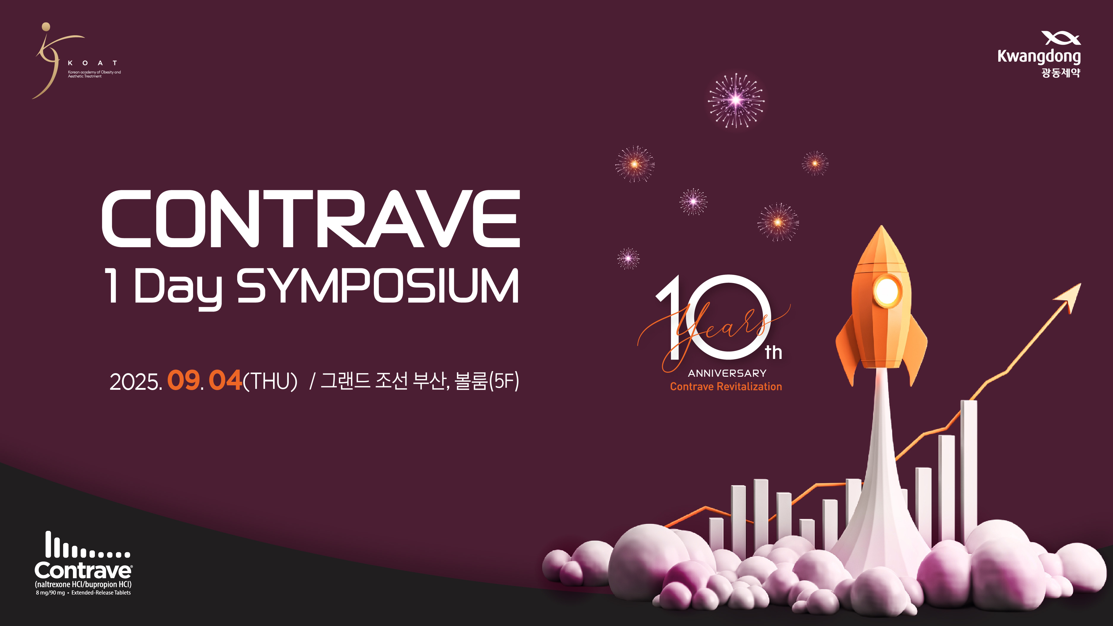 K 제약사 당일 심포지엄